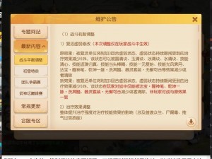 梦幻西游手游战斗平衡调整维护公告：深度解析八月二日更新内容中的平衡调整与策略优化