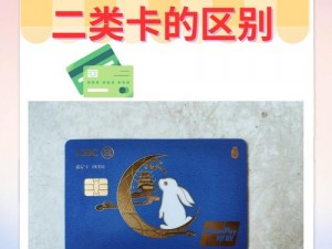 国内精品卡1卡2卡区别—国内精品卡 1 卡 2 卡有哪些区别？