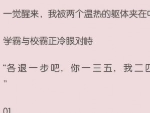 校霸被学霸压实验室试管内容还原度高：提高学习效率的秘密武器