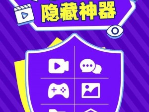 小明的安全通道 2 官方版，一款专注于保护用户隐私的安全软件