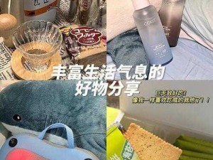 男人女人一起床啦差差差，这个好物能让你提升幸福感