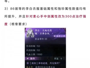 关于迷雾世界中的英雄——夜影属性技能全面详解