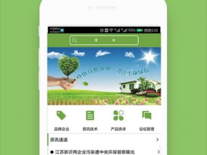 未满十八岁免费看 APP，打造绿色网络环境