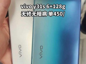 成色好的 Y31 不限制进入全免费，畅享极致体验