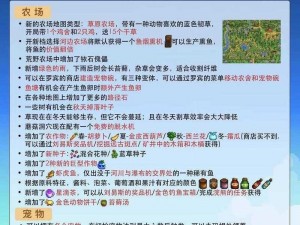 星露谷物语铱环获取攻略：探索获取铱环的实用方法与技巧