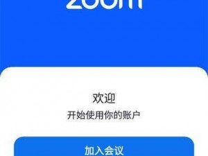 ZOOM与人性ZOOM23【ZOOM 与人性 ZOOM23：探讨线上交流对人性的影响】