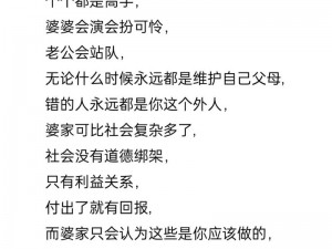 老公在婆婆身上运动，这款产品你绝对值得拥有