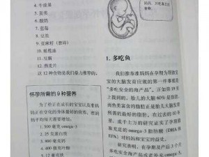 援助妊娠学院 2.5 科学备孕产品介绍