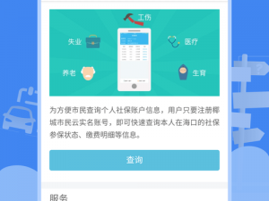 丁香社区——专注于提供高品质生活服务的综合平台