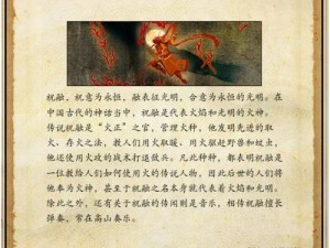 拳无双祝融：火神玩法全面解析，玩转火焰掌控技巧详解