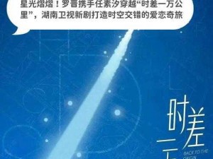 《闪耀星辰：你选择的命运之路》