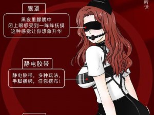 中国国产 bdsm 绑：高品质 bdsm 产品，满足您的个性需求