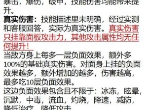 捉妖卸岭力士全面解析：技能资质图鉴与实战指南