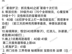 梦幻西游手游战斗指挥功能详解：如何巧妙运用战斗指挥系统提升战斗效率