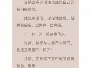 阴差阳错 1∨1 宋衿，甜虐交织，解开真相的唯一线索竟是……