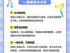 怎样把自己扣的全是水访页——亲测有效的水润肌肤秘密武器