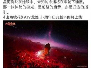 揭秘策略以山海镜花如何实现无SSR挑战，通关姑瑶副本全解析的攻略大全