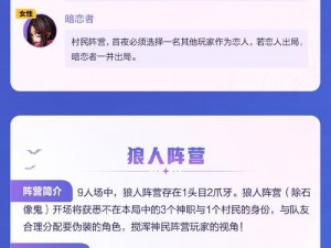 狼人杀吹笛者策略攻略：掌握吹笛者技能规则，引领游戏胜利之路