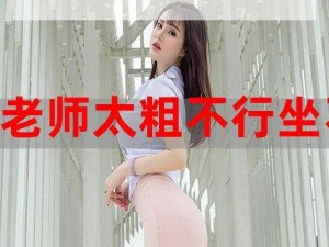 扒开腿挺进小龙女的花苞视频成人情趣用品