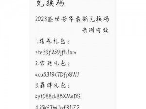 房东模拟器全新兑换码曝光，解锁惊喜礼包最新兑换码2023抢先体验游戏攻略大揭秘