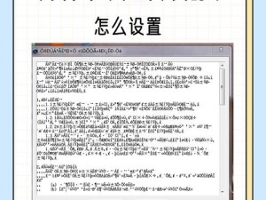 解决中文字幕在线中文乱码的实用工具