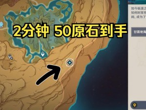 原神香海秘境探索攻略：解密迷宫之门，解锁未知奇遇之旅