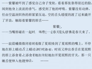 羞羞小说在线阅读页面免费入口页面秋蝉破解，热门小说实时更新，阅读体验流畅