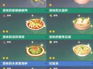 原神海灯节独特热卤面获取攻略：美味面食制作与获取全解析