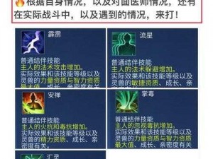 倩女幽魂手游医师技能加点攻略：掌握核心技能，提升治疗效能全面解析