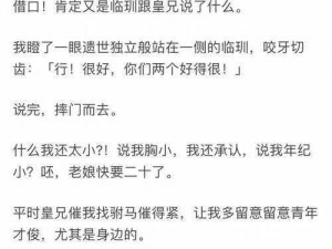 《沙雕日记进击的娘娘：图文攻略全解析》