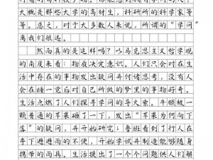 小圈实践纪实非常狠的作文 500 字：揭秘高效学习的秘密