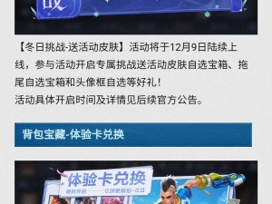 王者荣耀圈圈冰爽上线，碎片商城即将更新重磅更新来袭清凉夏日，碎片兑换大放送