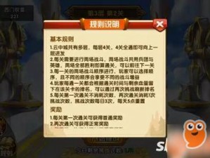 英雄无敌手游云中城第十二层通关攻略全解析：攻略详解助你轻松过云中之境