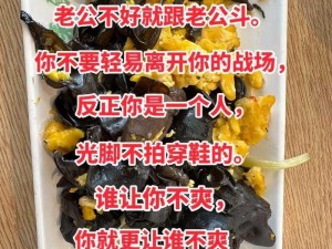 跟小姑子的老公暧昧洗发水：去屑止痒，让你远离尴尬