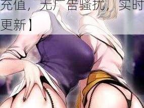 成人黄漫画在线免费【成人黄漫画在线免费，无需充值，无广告骚扰，实时更新】