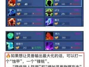 倩女幽魂手游医师技能组合攻略：全面解析技能搭配与运用之道