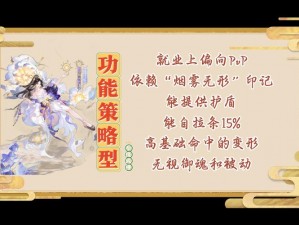 阴阳师SR式神以津真天全方位技能图鉴及攻略宝典：策略实战全解析