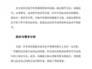 明天起飞速提升采集熟练度：实战技巧与高效训练计划