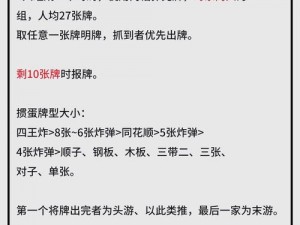 打扑克产品介绍：经典扑克游戏，规则简单易懂，适合朋友聚会、家庭娱乐等多种场合