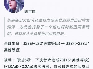 王者荣耀明世隐配射手的强大挑战：无敌组合如何有效克制攻略