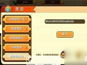 迷你世界无限星星礼盒获取攻略：掌握刷星星礼盒的技巧与步骤