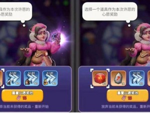 命运之环：解锁初始奖励的获取方法与策略