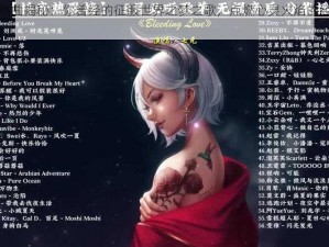 抖音热曲揭秘：你曾经的征服世界之梦之歌，点燃心灵火焰的经典旋律