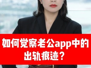 美女扣逼软件——一款专为男性用户设计的私密视频播放软件