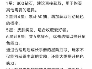 龙族幻想活力获取全攻略：掌握有效方法，提升角色活力值技巧揭秘