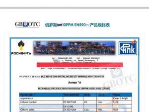 俄罗斯 REFINERY 高品质石油炼化产品供应商