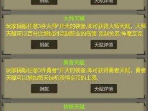 光明遗迹详细安装指南及高级配置说明