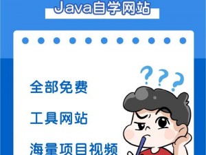 JAVa 成熟分类真能每日免费三次吗？畅享海量高清视频资源