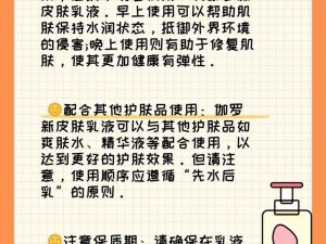 伽罗的乳液，天然成分提取，滋润肌肤，让您拥有丝滑触感