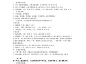 魔鬼训练12小时憋尿时间表;魔鬼训练 12 小时憋尿时间表：挑战身体极限